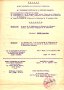 Croix de la Libération 31 janvier 1946